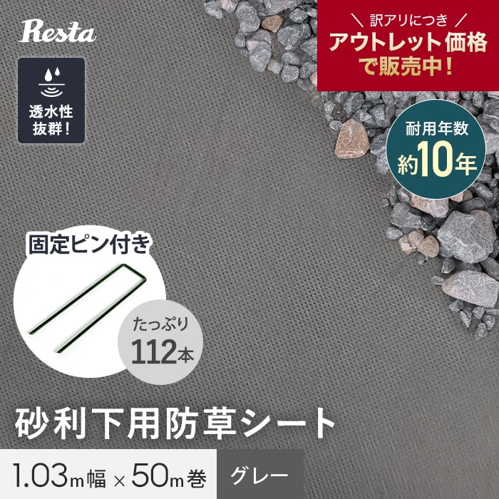 防草シート 3m×50m」の人気商品一覧 | 安い商品を通販サイトから探す
