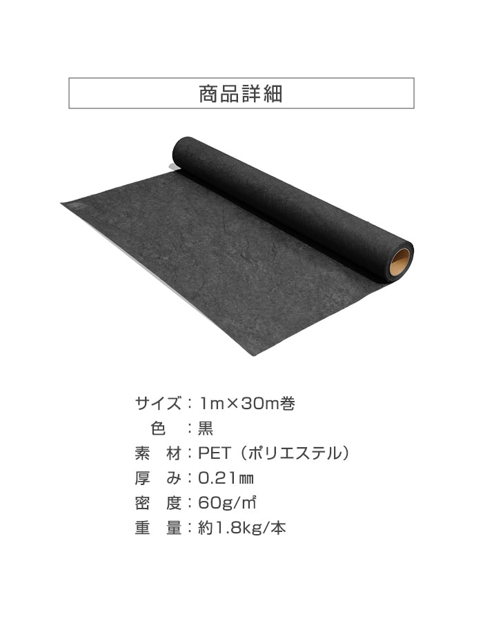 東洋紡防根透水シートのおすすめ人気商品一覧 通販 - Yahoo!ショッピング