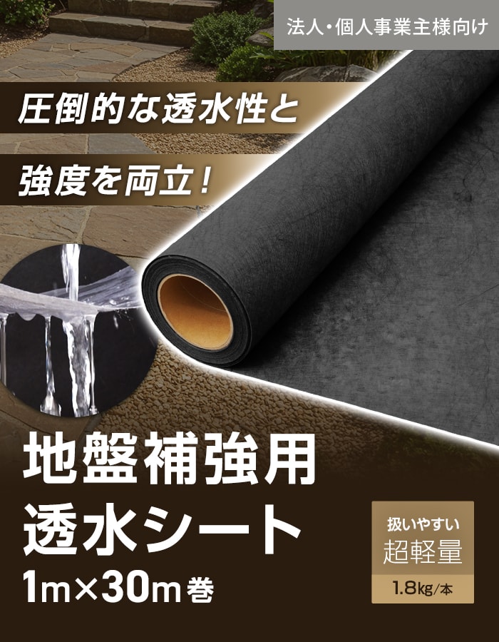 最終処分　暗渠パイプ　透水シート付き 透水シート巻 暗渠パイプ 直径100mm 30m 有孔 キャップ付 ソケット付