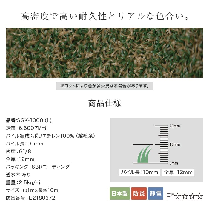 (法人・個人事業主様は送料無料) 人工芝 スミ...の詳細画像2
