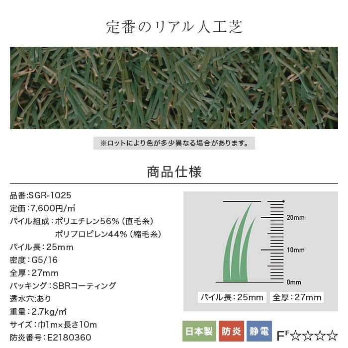 (法人・個人事業主様は送料無料) 人工芝 スミノエ SHIBA リアル人工芝 SGR-1025 巾1m×長さ10m｜kabegamiyasan｜03