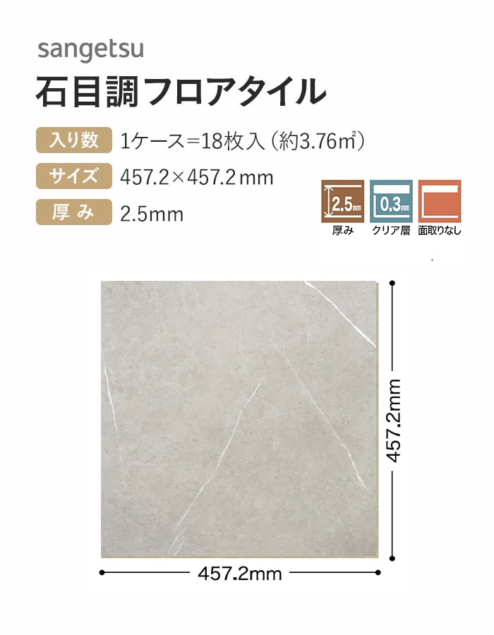 サンゲツ（SANGETSU） フロアタイル 大理石 アウトレット 457.2mm 
