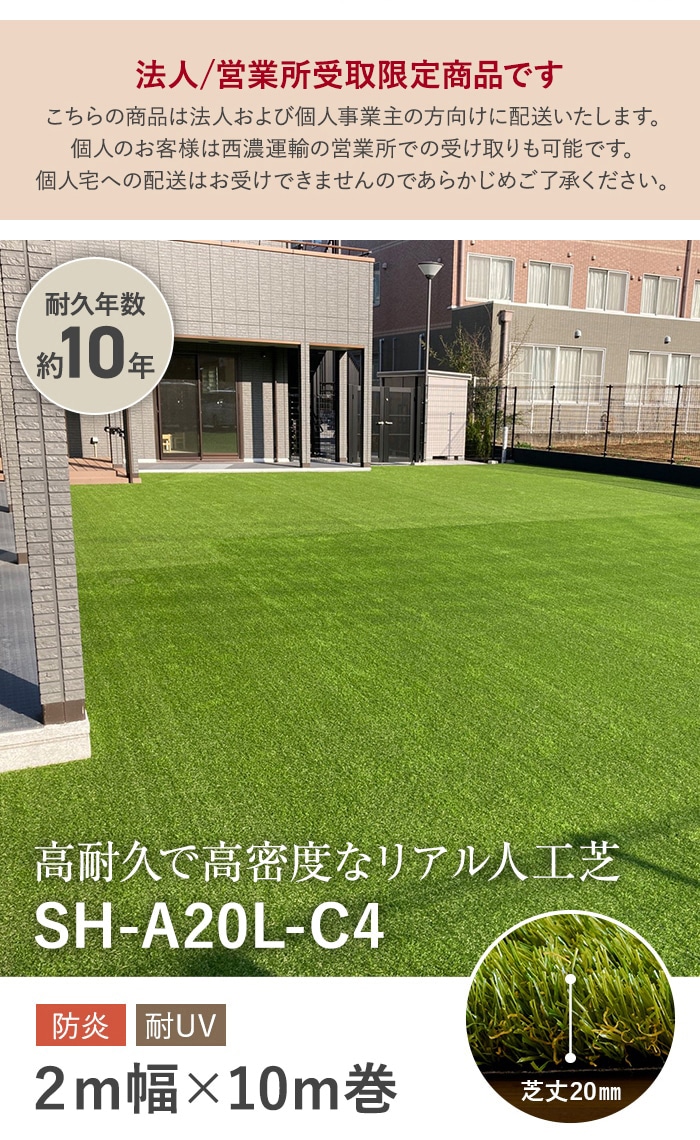 人工芝 ロール 2m×10m 芝丈20mm リアル人工芝 高密度 C型パイル