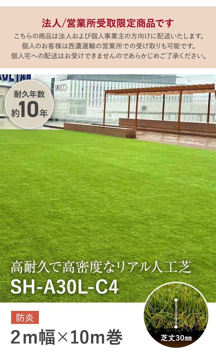 【即購入OK】【開封済】人工芝ロール 2m×10ｍ（芝丈30ｍｍ） Amazon | 人工芝 ロール 2m×10m 芝丈30mm 芝生マット 人工芝生