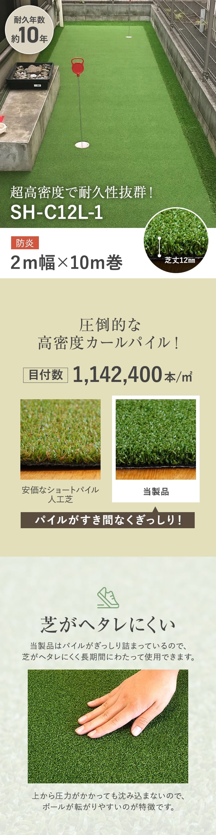 人工芝 ロール 2m×10m 芝丈12mm リアル人工芝 ゴルフ フットサル