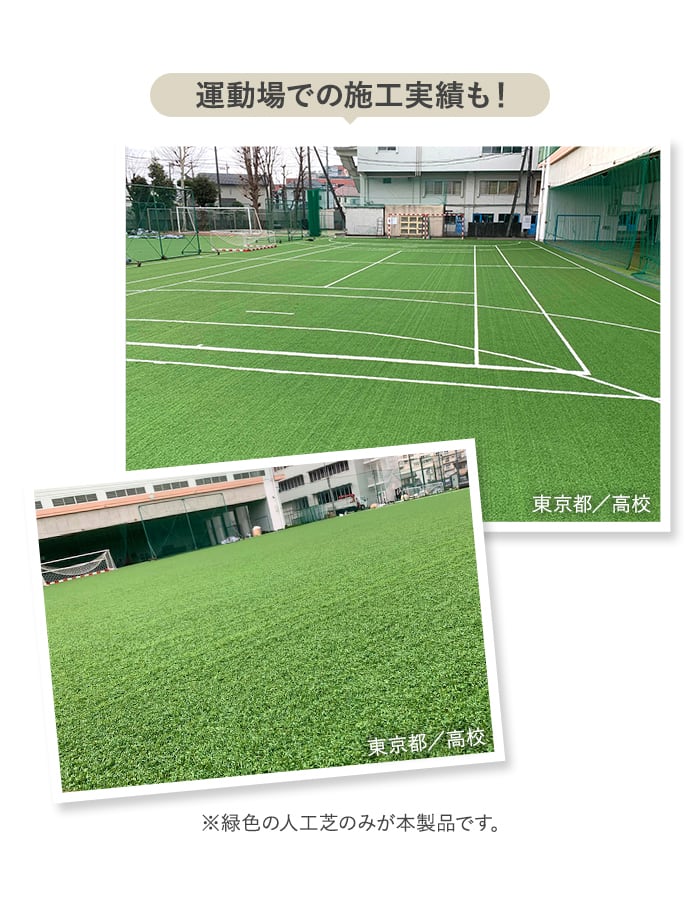 人工芝 ロール 2m×10m 芝丈20mm スポーツ用人工芝 遮熱 制電 : DIYSHOP