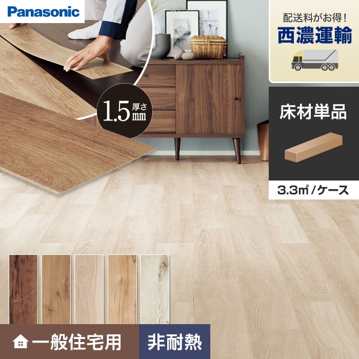 フローリング材 フローリング 1.5mm」の人気商品一覧 | 安い商品を通販