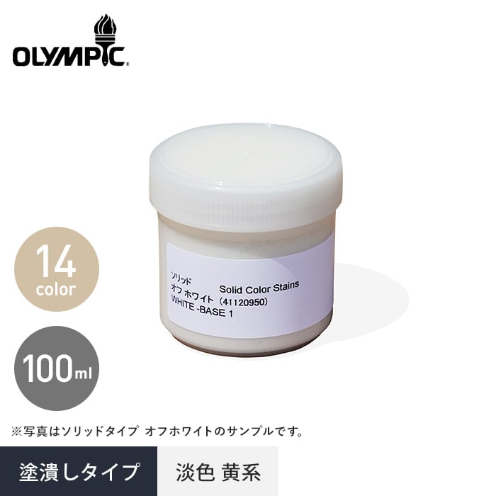 塗料 オリンピックマキシマム ソリッド 塗潰しタイプ 淡色黄系 サンプル 100ml : o-max-sp0005 : DIYSHOP RESTA  Yahoo!店 - 通販 - Yahoo!ショッピング