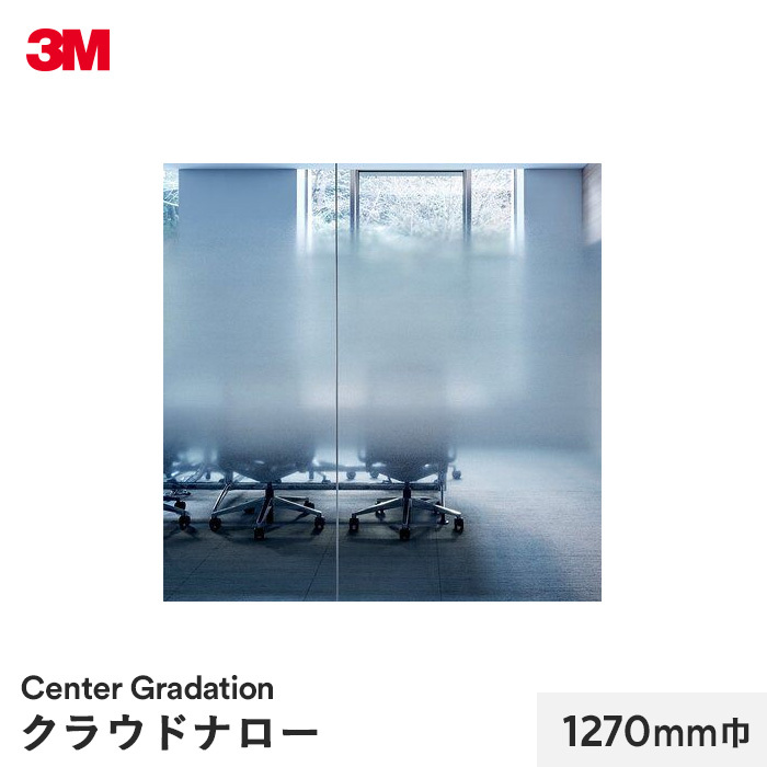 窓ガラスフィルム 3M ガラスフィルム ファサラ センターグラデーション クラウドナロー 1270mm巾｜kabegamiyasan