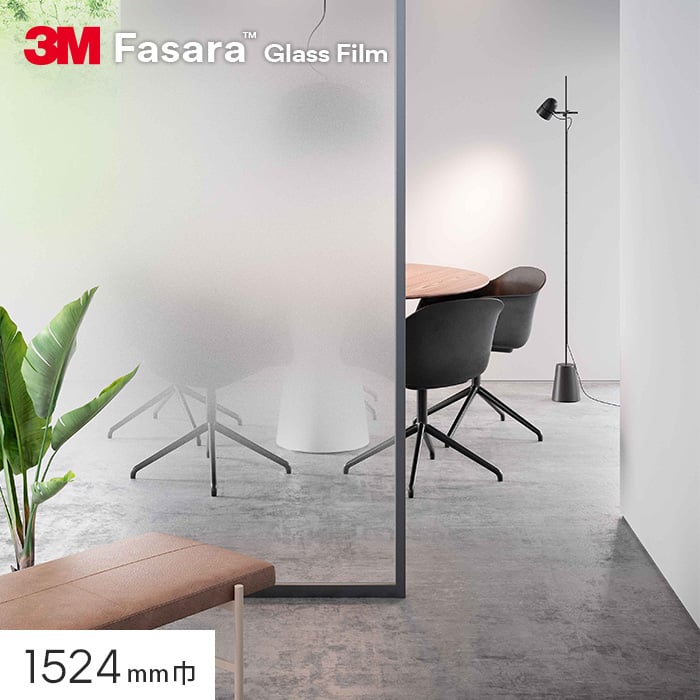 3M 窓ガラスフィルム ガラスフィルム ファサラ センターグラデーション