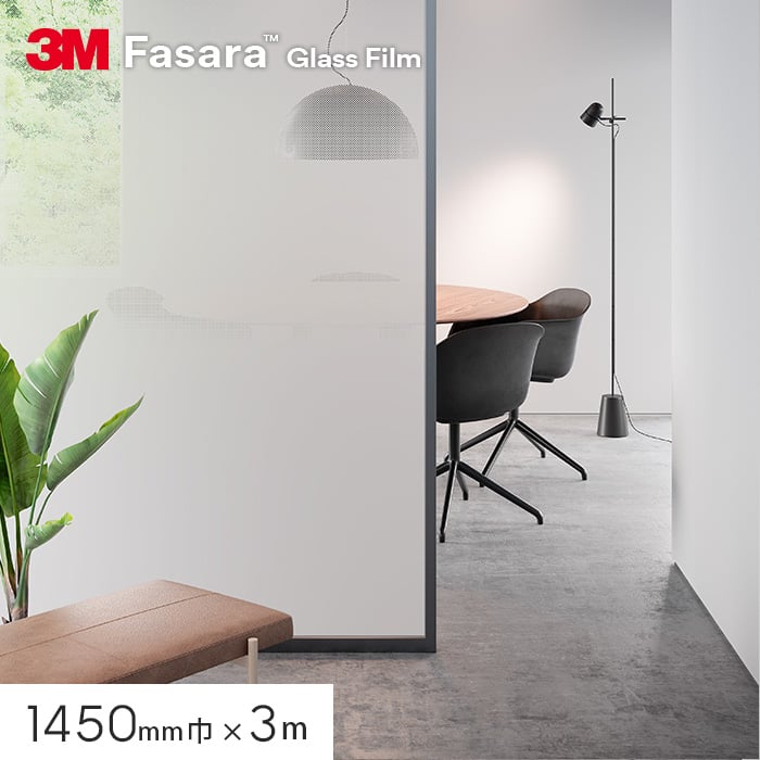 窓ガラスフィルム 3M ガラスフィルム ファサラ グラデーションシート イルミナ シームレス 1450mm巾×3m