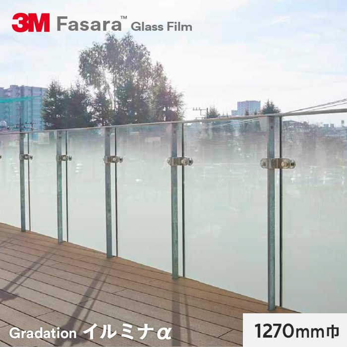 窓ガラスフィルム 3M ガラスフィルム ファサラ グラデーション イルミナα （外貼り用） 1270mm巾 : gf3m0020 : DIYSHOP  RESTA Yahoo!店 - 通販 - Yahoo!ショッピング