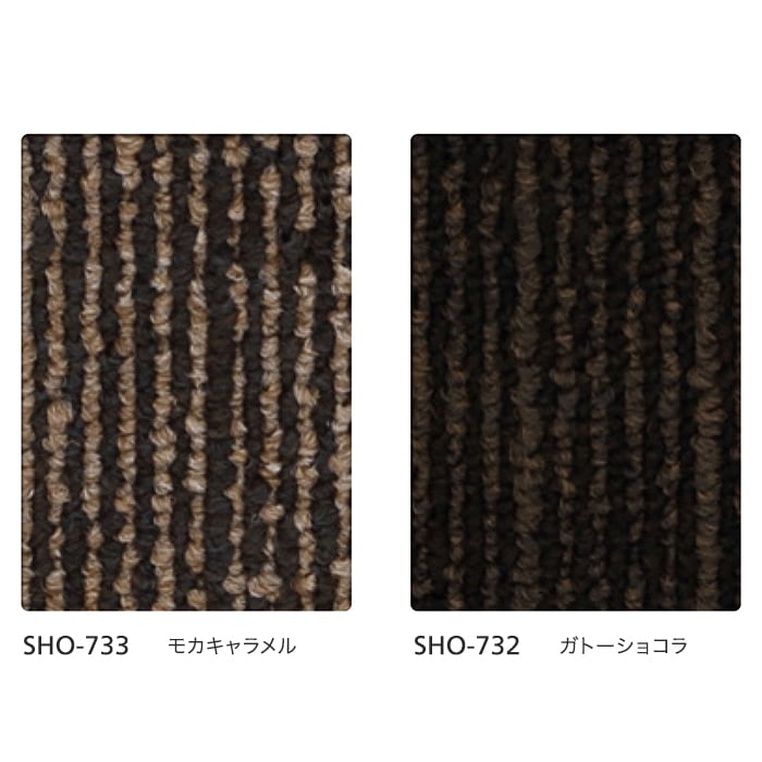 シンコール タイルカーペット 50×50cm 6.6mm厚 ショール (枚売可