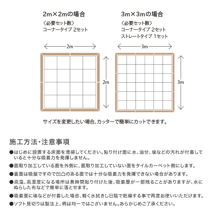 シンコール タイルカーペット ソフト見切材(コーナータイプ) 長さ104cm