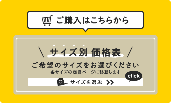 その他サイズ・バリエーション