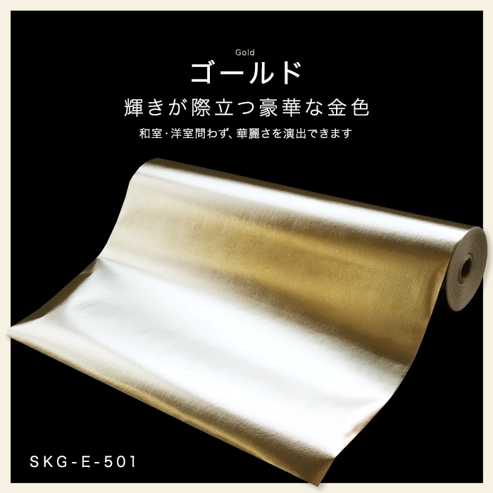 壁紙  10m 壁紙 シール waltik エントリー（金・銀）600mm巾 ゴールド シルバー｜kabegamiyasan｜09