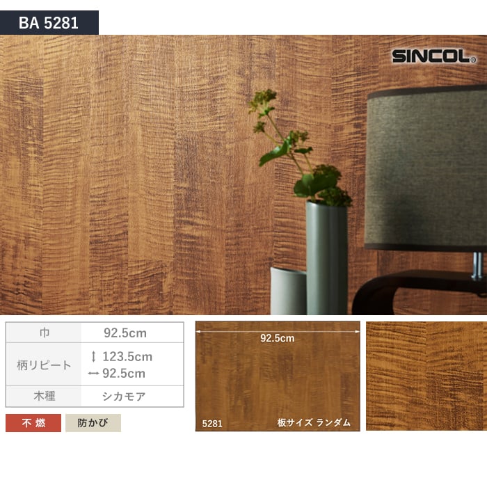 Sale 76 Off 壁紙 クロス のり付き 木目柄 ナチュラルウッド 人気15柄 1m単位切売り Re Re513 Heartlandgolfpark Com