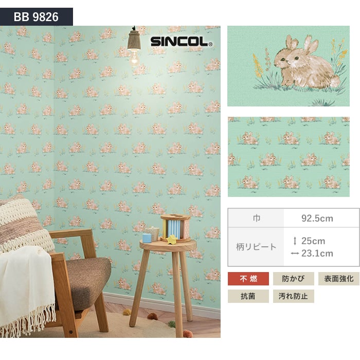 驚きの値段 壁紙 クロス のり付き 子供部屋向け 人気15柄 1m単位切売り Fe 円 Whitesforracialequity Org