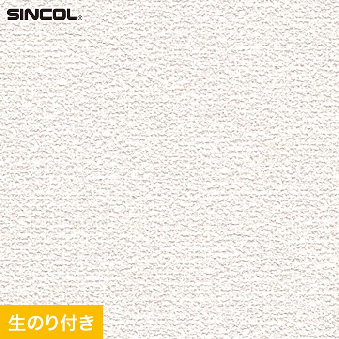 壁紙 クロス のり付き スリット壁紙 (ミミなし) シンコール SLP-213 (旧SLP-617)