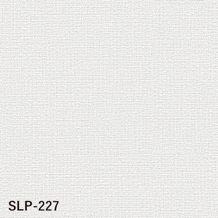 壁紙 クロス のり付き シンプルパック (スリット壁紙90cm巾) 30m SLP-227 (旧SLP-631) | シンコール | 01