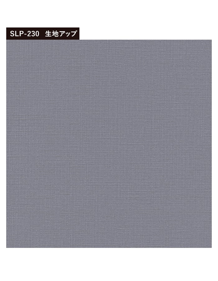 壁紙 クロス のり付き シンプルパック (スリット壁紙90cm巾) 30m SLP-230｜kabegamiyasan｜04