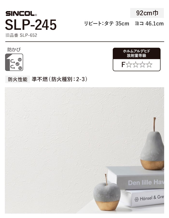 壁紙 クロス のり付き (ミミ付き) シンコール SLP-245 巾92cm (旧SLP-652)｜kabegamiyasan｜03