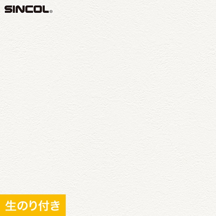 シンコール 壁紙 クロス のり付き (ミミ付き) SLP-252 巾92.5cm
