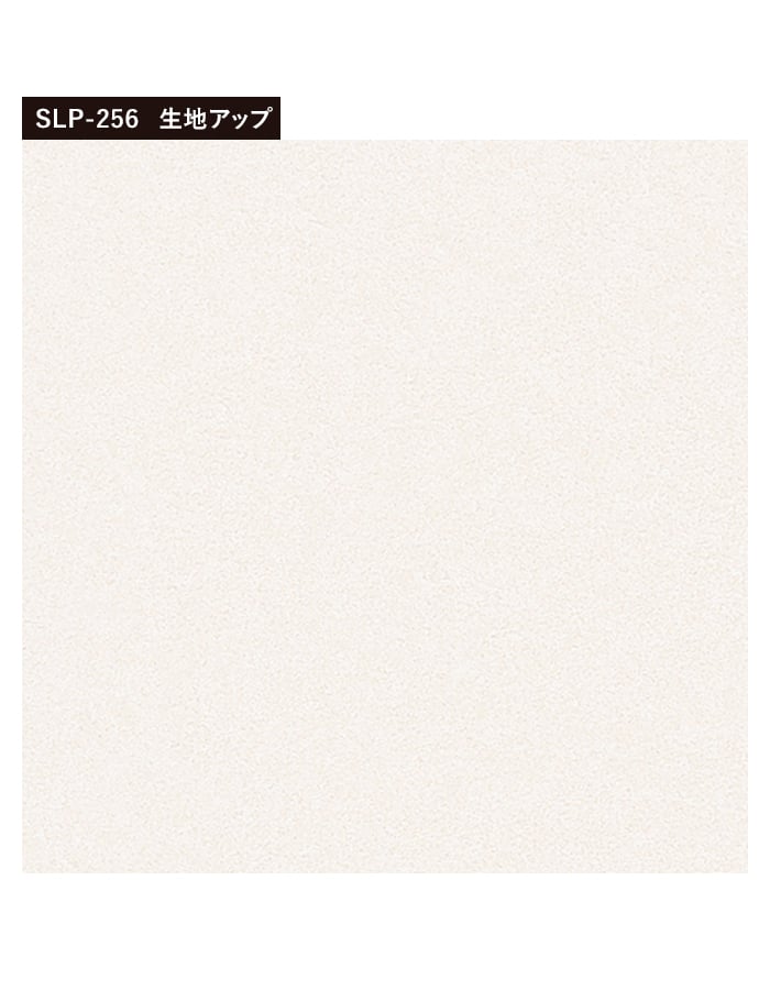 壁紙 クロス のり付き (ミミ付き) シンコール SLP-256 巾92.5cm (旧SLP-659)｜kabegamiyasan｜04
