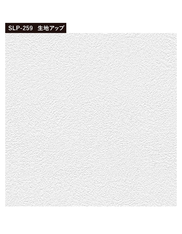壁紙 クロス のり付き シンプルパック (スリット壁紙90cm巾) 15m SLP-259 (旧SLP-642)｜kabegamiyasan｜04