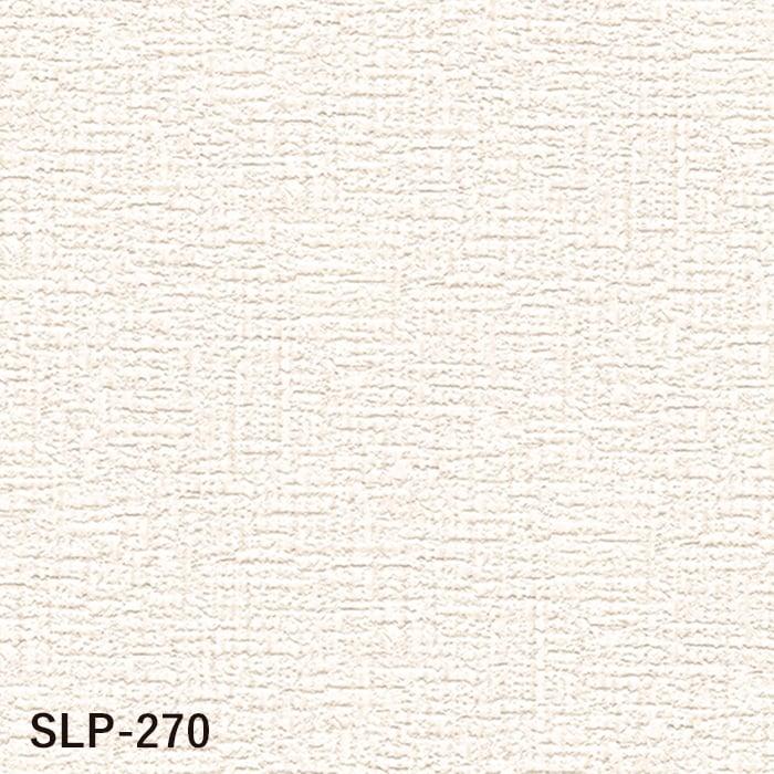 壁紙 クロス のり付き スリット壁紙 (ミミなし) シンコール SLP-270 (旧SLP-668)｜kabegamiyasan｜02