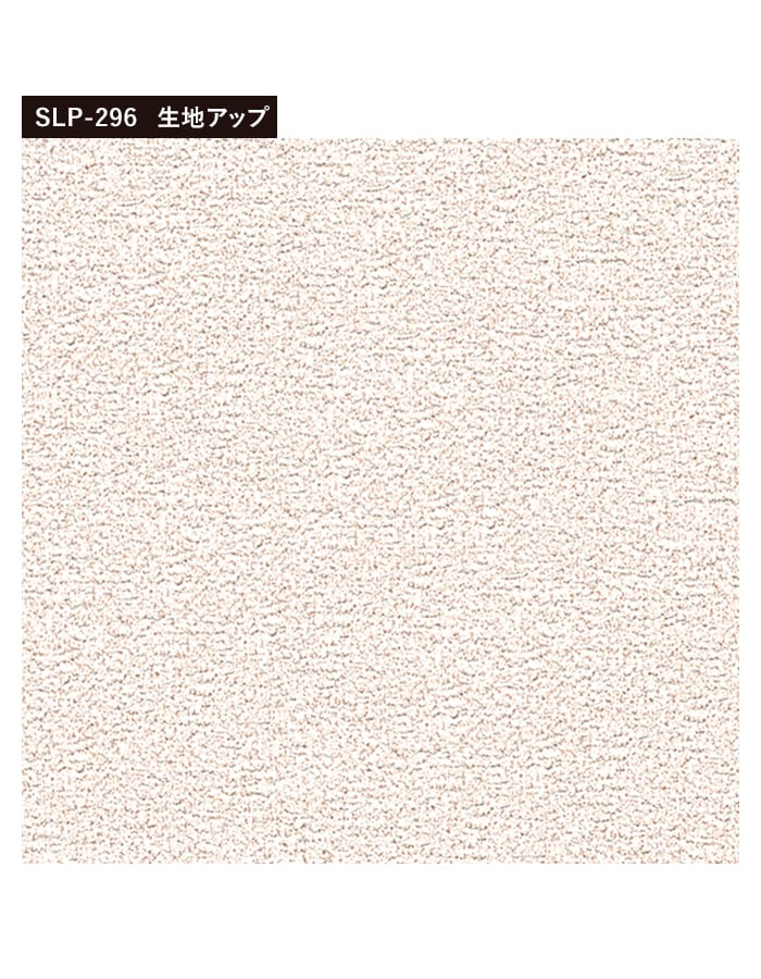 壁紙 クロス のり付き スリット壁紙 (ミミなし) シンコール SLP-296 (旧SLP-696)｜kabegamiyasan｜04