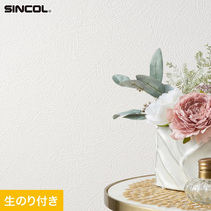 シンコール 壁紙 クロス のり付き (ミミ付き) SLP-307 巾92.5cm シンコール 壁紙 クロス のり付き (ミミ付き) SLP-307 巾92.5cm
