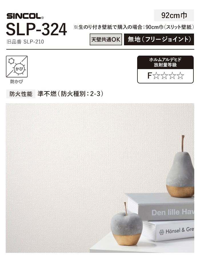 壁紙 クロス のり無し シンコール TheBA...の詳細画像1