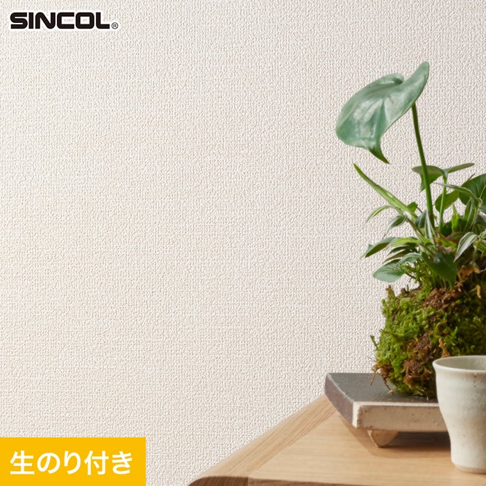 シンコール 壁紙 クロス のり付き スリット壁紙 (ミミなし) SLP-332