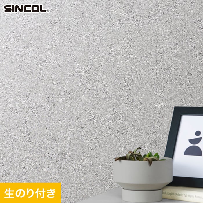 シンコール 壁紙 クロス のり付き (ミミ付き) SLP-343 巾92.5cm (旧SLP
