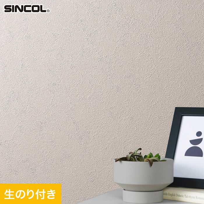 シンコール 壁紙 クロス のり付き (ミミ付き) SLP-365 巾92.5cm (旧SLP