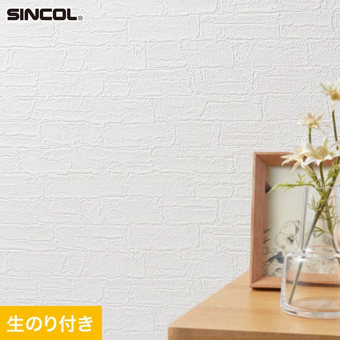 シンコール 壁紙 クロス のり付き (ミミ付き) SLP-390 巾92cm (旧SLP