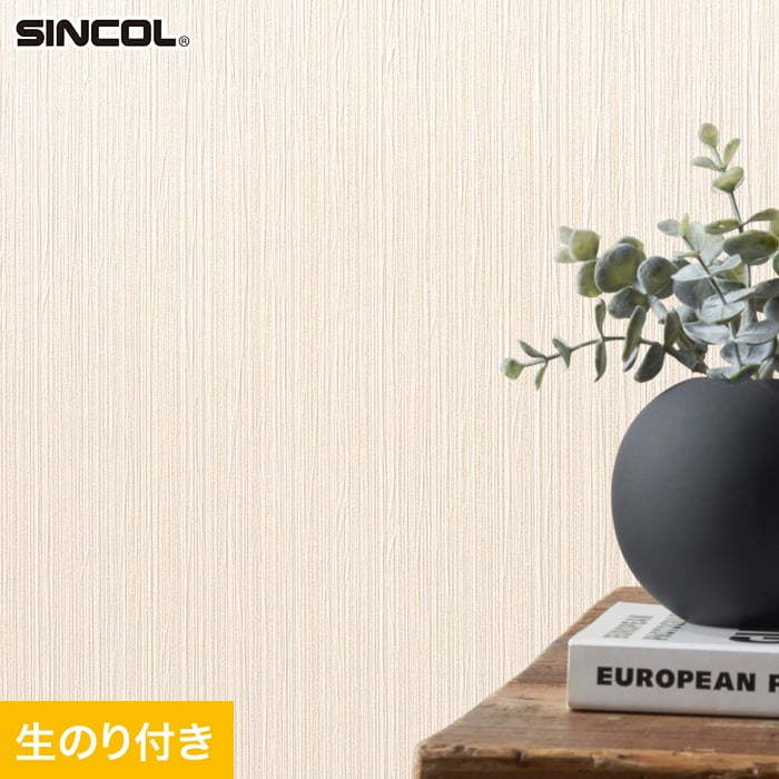 シンコール 壁紙 クロス のり付き スリット壁紙 (ミミなし) SLP-397