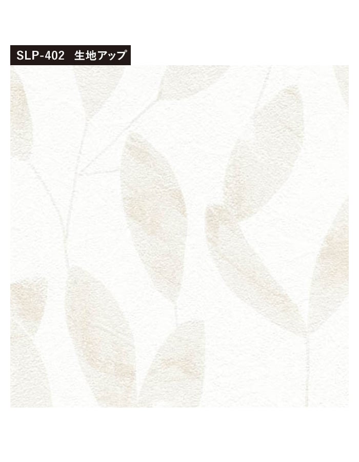 シンコール 壁紙 クロス のり無し COLOR&DESIGN+ パターン柄 SLP-402