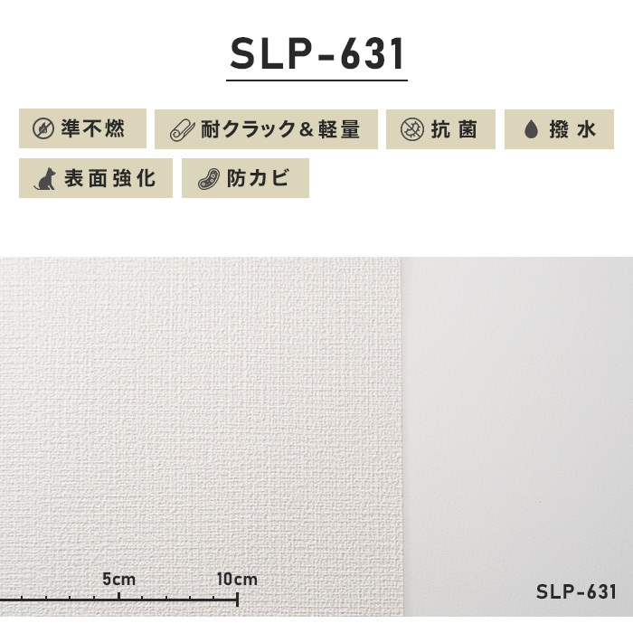 壁紙 Slp 631 Slp 631 30pac Diyshop Resta Paypayモール店 通販 Paypayモール クロス シンプルパック30m 生のり付きスリット壁紙のみ シンコール 人気即納 Www Elhourriya Net