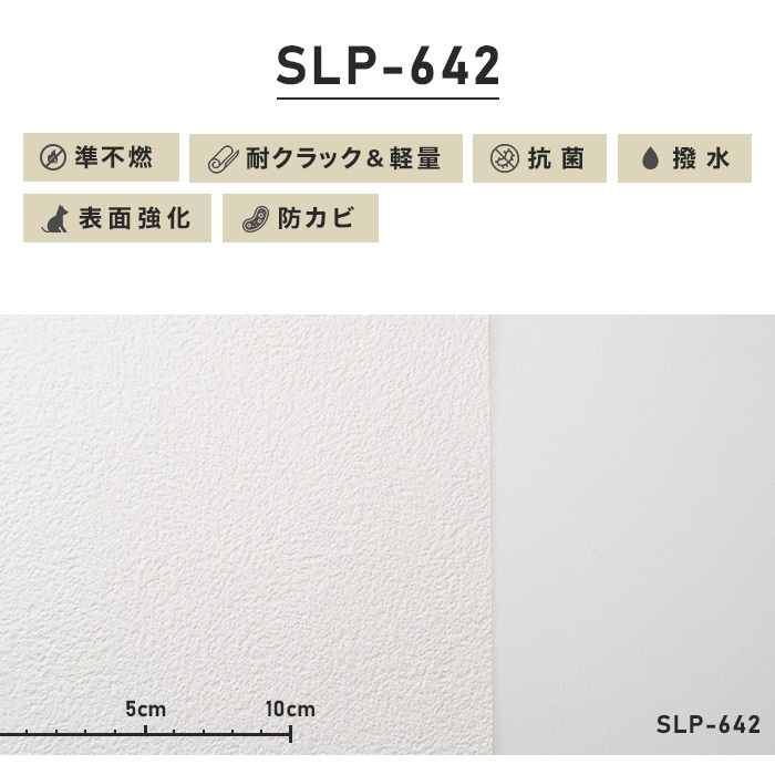 即納格安 壁紙 Slp 642 Slp 642 30pac Diyshop Resta Paypayモール店 通販 Paypayモール クロス シンプルパック30m 生のり付きスリット壁紙のみ シンコール 格安hot Chinatown Pcdc Org