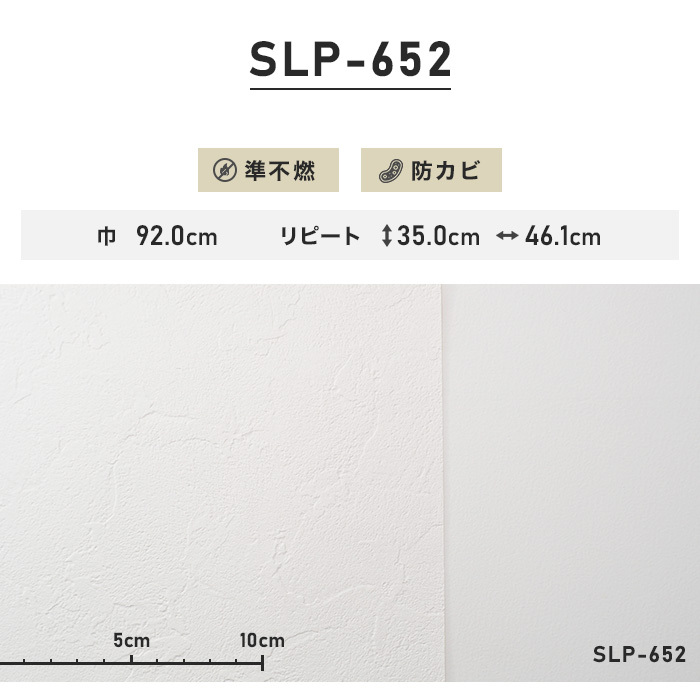 壁紙 クロス のりなし壁紙 シンコール SLP-652 (巾92cm)（旧SLP-877） :knnslp0082:DIYSHOP RESTA  !店 通販 