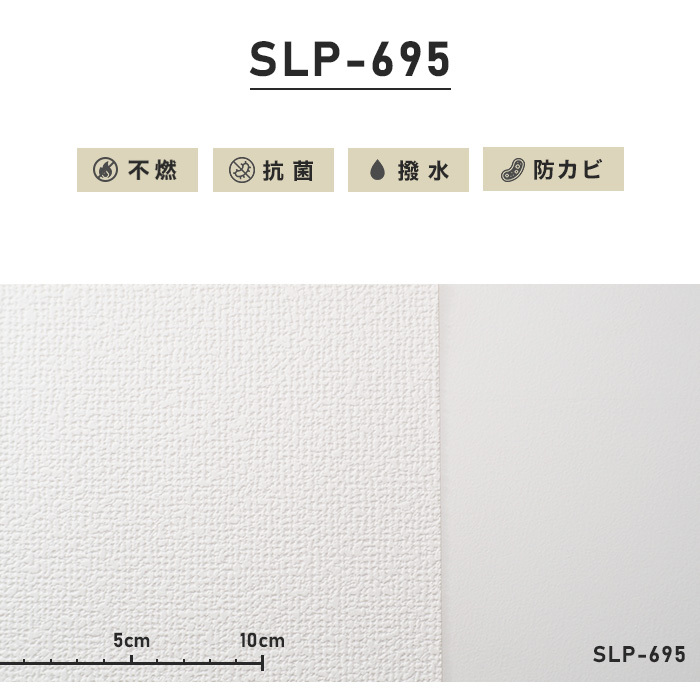 壁紙 クロス のりなし壁紙 シンコール SLP-695 (巾92.5cm) :knnslp0224
