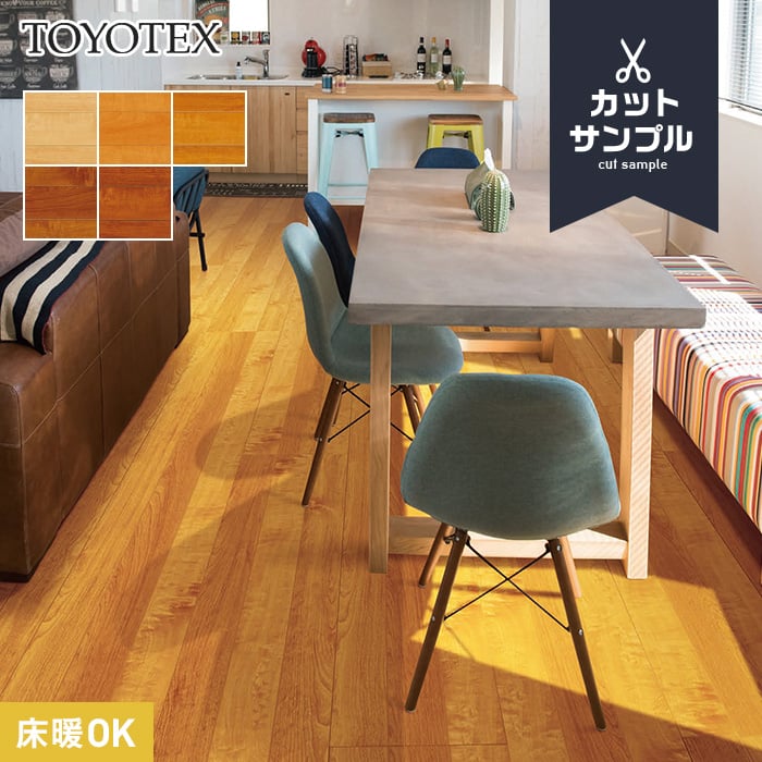 東洋テックス（TOYOTEX） フローリング材 有料サンプル ダイヤモンド
