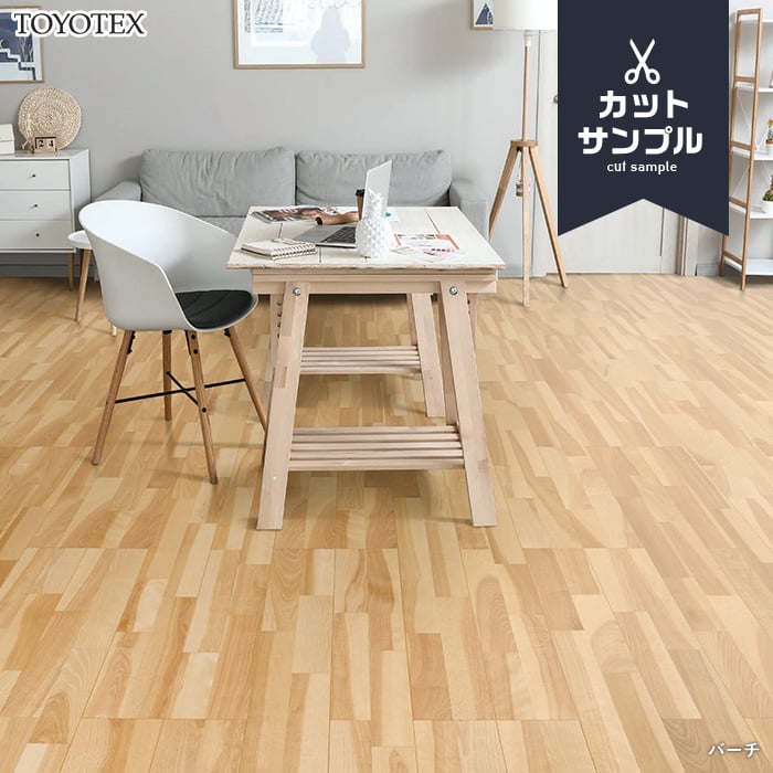 東洋テックス（TOYOTEX） フローリング材 有料サンプル ダイナクティブ 