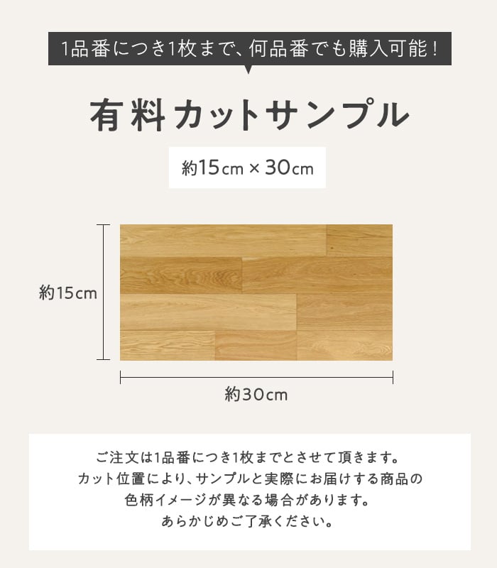 て様 ❹ccナチュラル 東洋テックス（TOYOTEX） フローリング材 有料サンプル ダイナクティブ