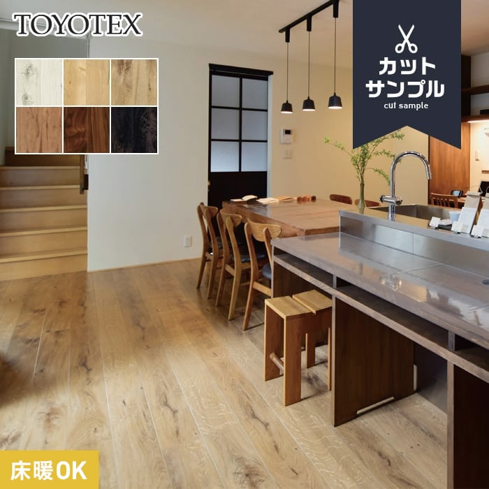 東洋テックス（TOYOTEX） フローリング材 有料サンプル ダイヤモンド 