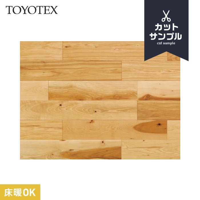 東洋テックス（TOYOTEX） フローリング材 有料サンプル ダイナクティブ