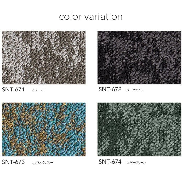 シンコール タイルカーペット 高級タイルカーペット セレニティ（枚売