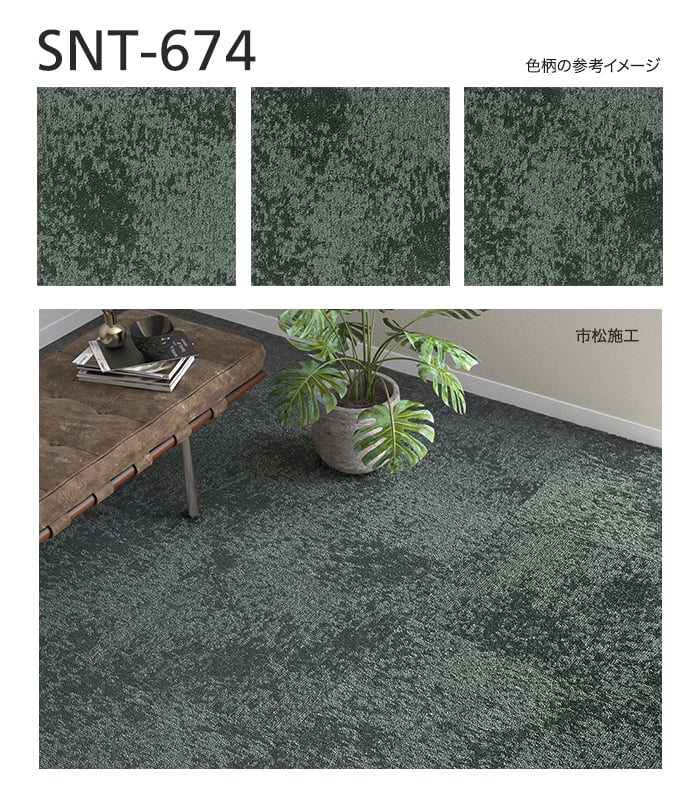 シンコール タイルカーペット 50×50cm 7.0mm厚 セレニティ (枚売可